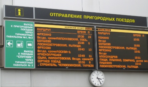 Anzeige der Abfahrtstafeln am Transsib-Bahnhof... (sehr sprechend für Touristen :-)