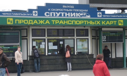 P=R, C=S, H=N und so gibt dies irgendwie Transsib :-)